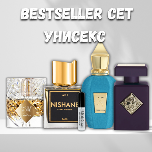 BESTSELLER Сет Унисекс
